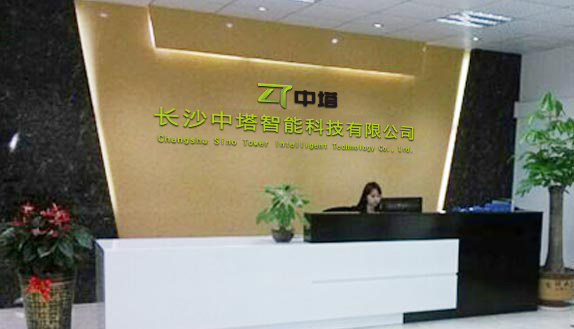 長(zhǎng)沙中塔智能科技有限公司_客戶(hù)見(jiàn)證